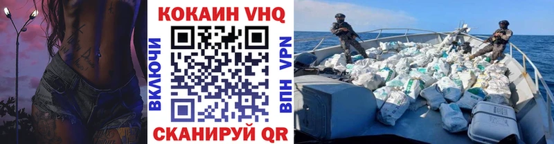 Купить  Яранск  COCAIN VHQ 