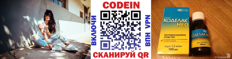 Купить где  Яранск  Кодеиновый сироп Lean Purple Drank 