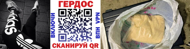 ГЕРОИН герыч Яранск