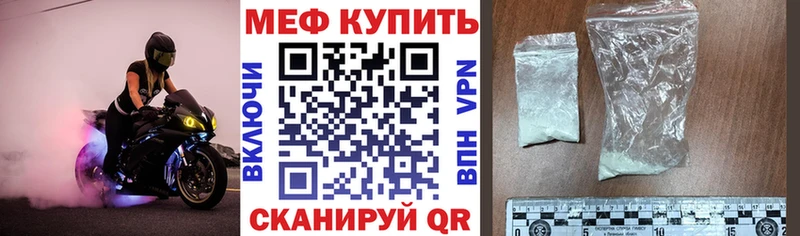 Меф мука  Купить где  Яранск 