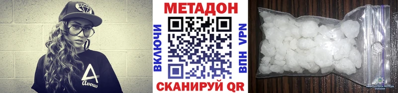 Метадон VHQ  Купить закладки  Яранск 